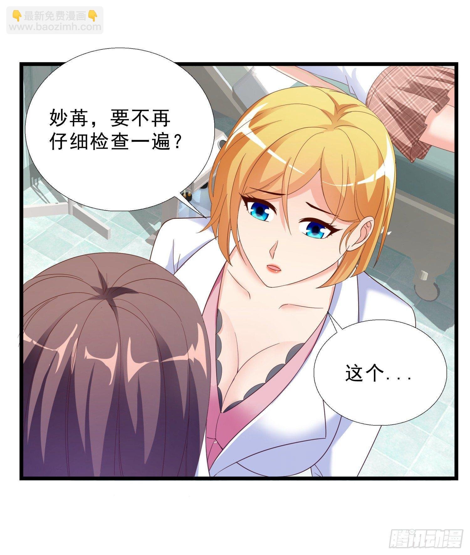 06 去见狄妙苒