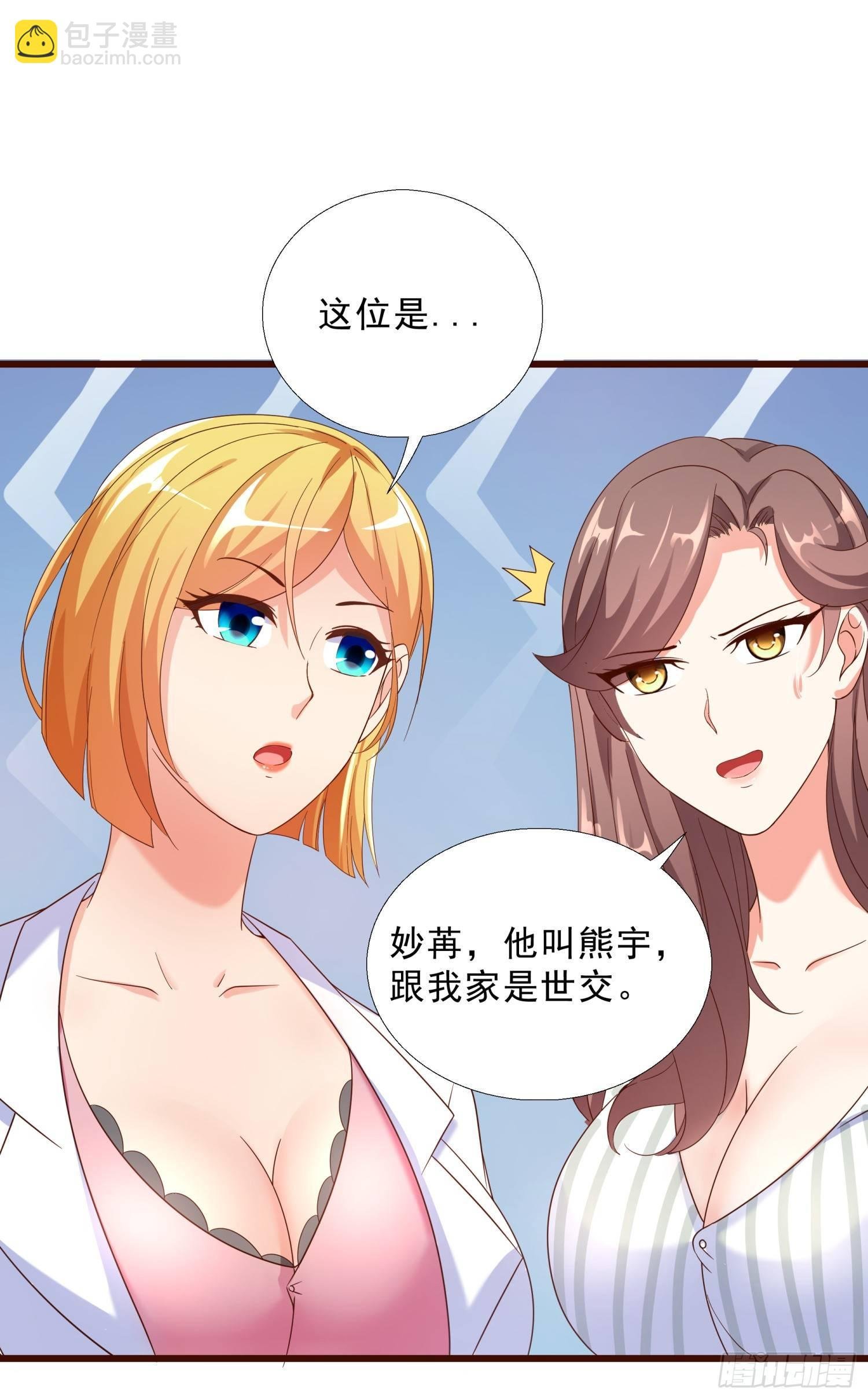 06 去见狄妙苒