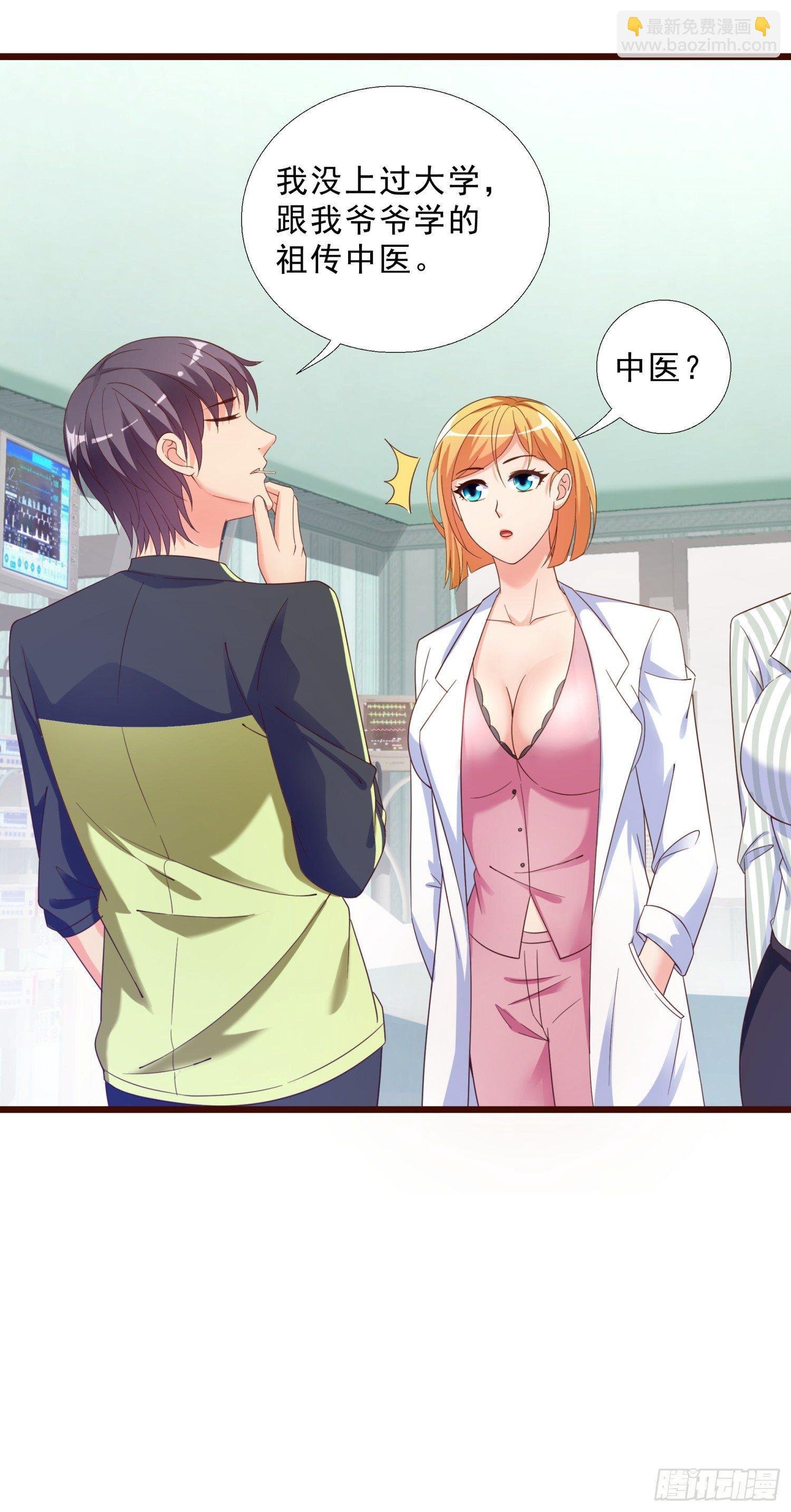 06 去见狄妙苒