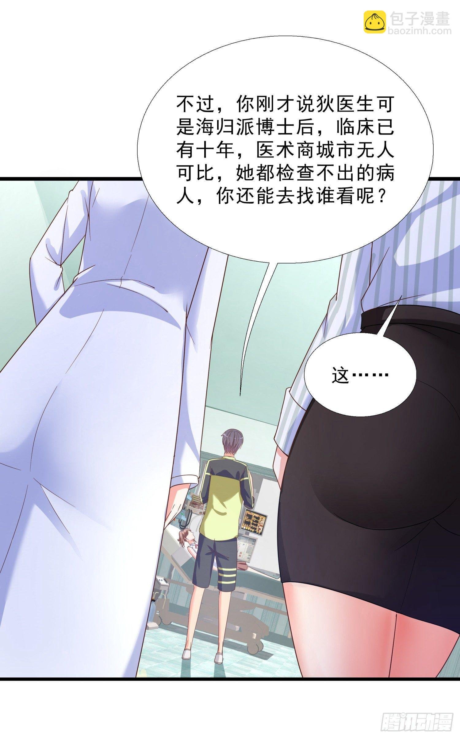 06 去见狄妙苒