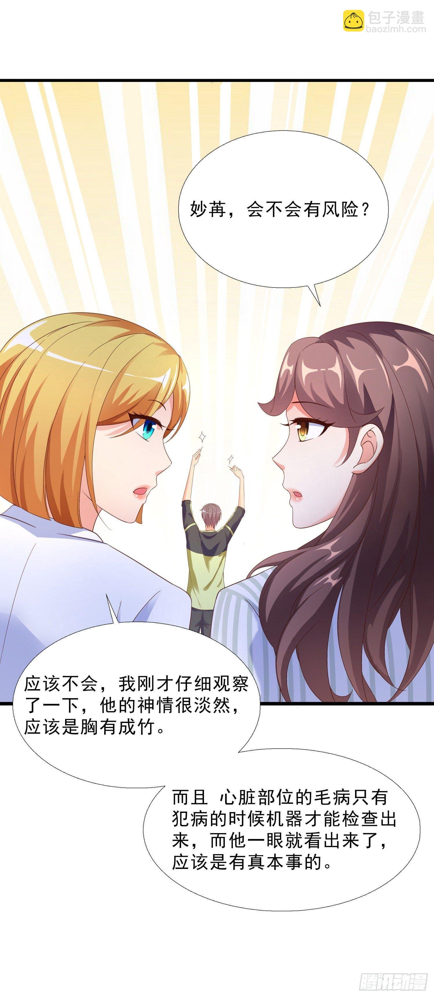 06 去见狄妙苒