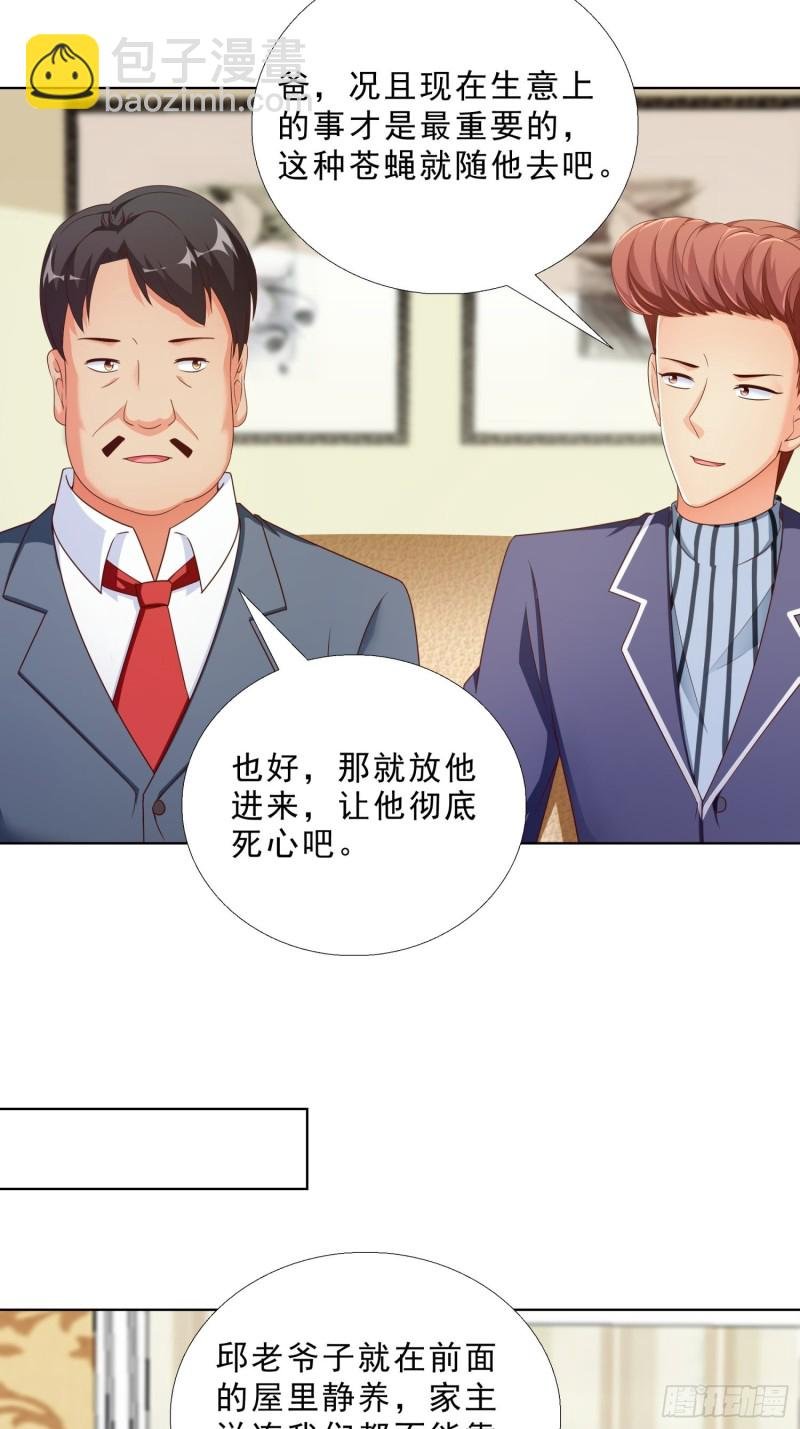 69 软禁