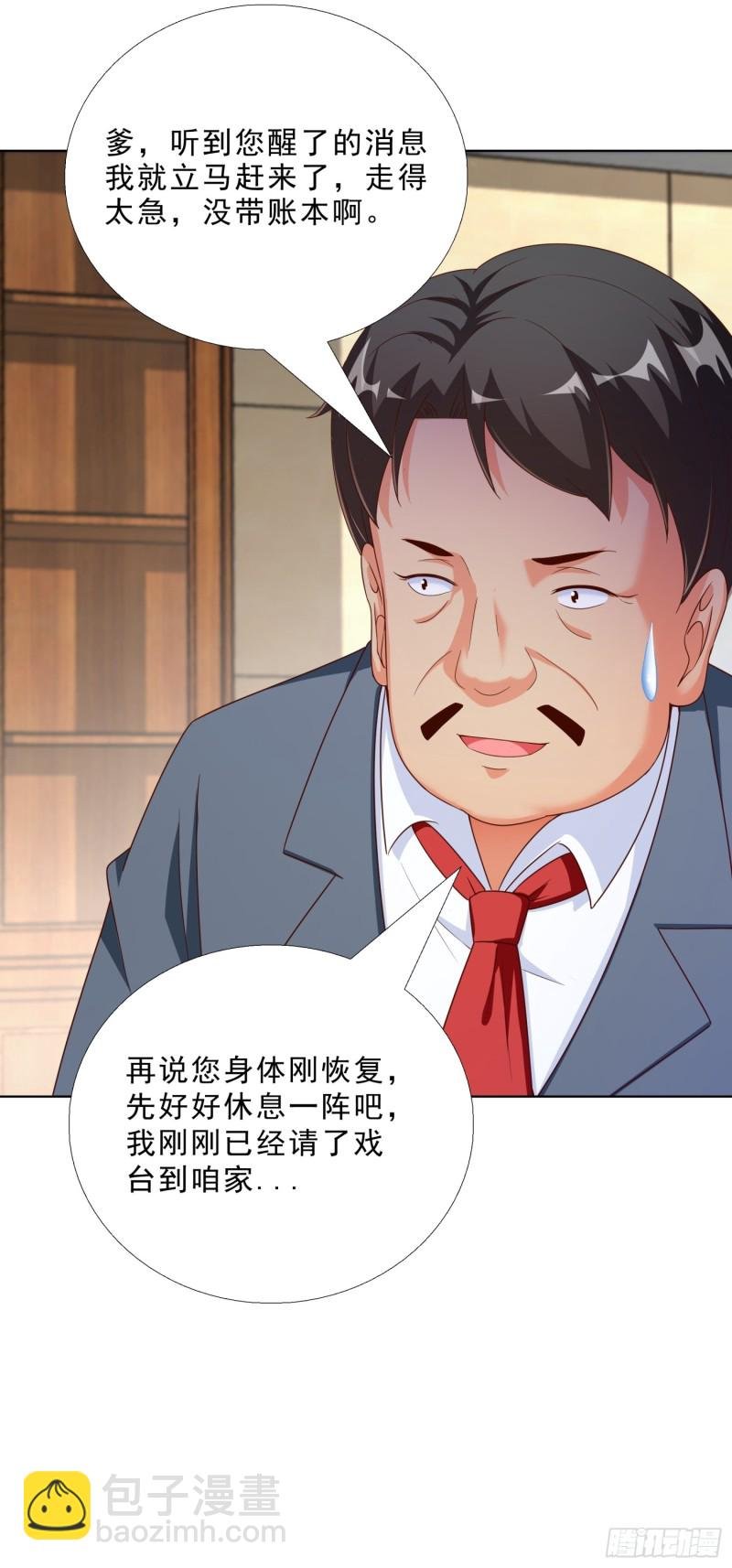70 妹代姐