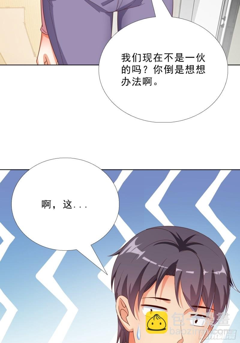 70 妹代姐