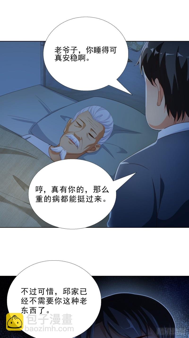 72 邱长岭死了