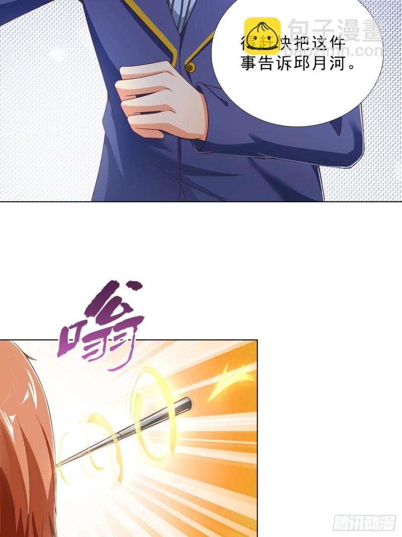 74 收做卧底