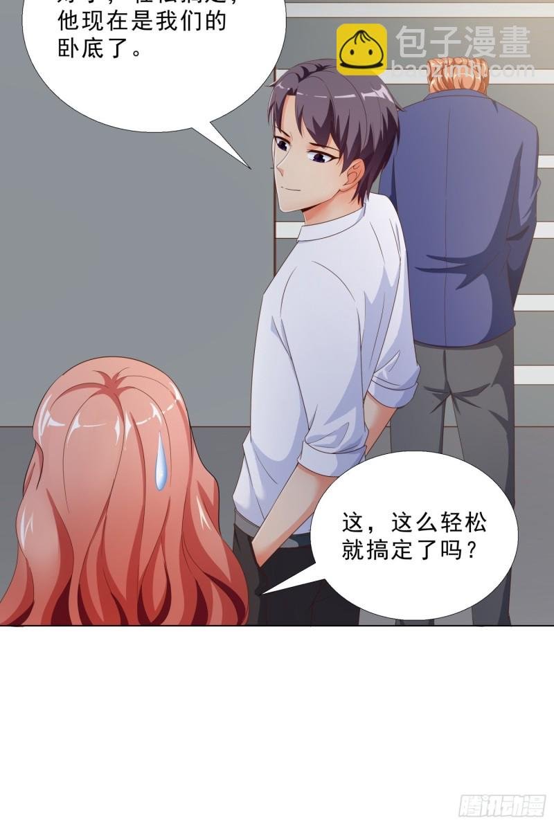 74 收做卧底