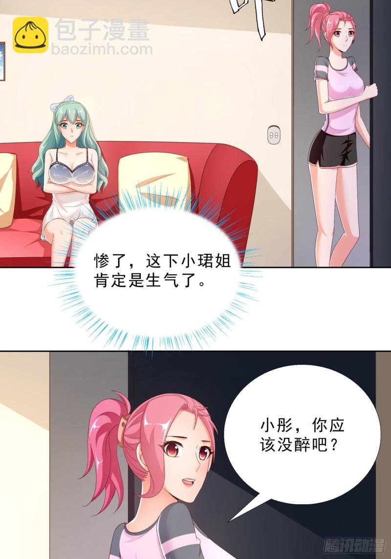 77 姐妹情
