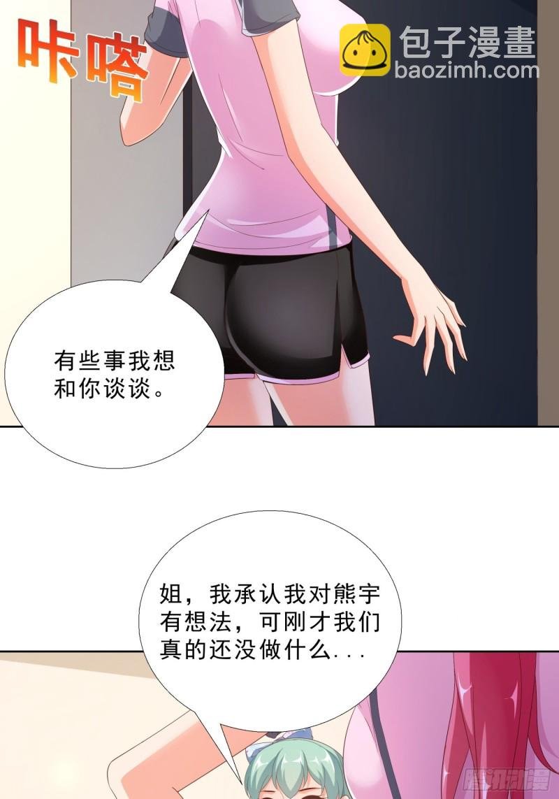 77 姐妹情