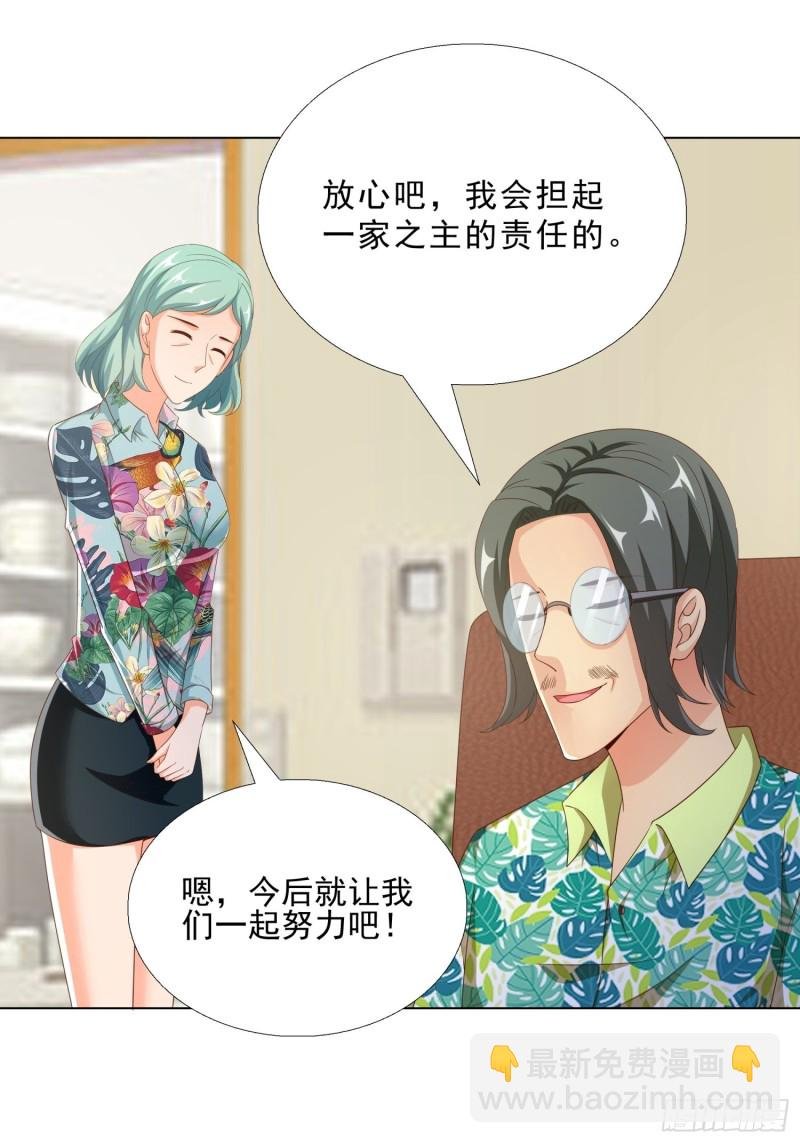 78 戳穿阴谋