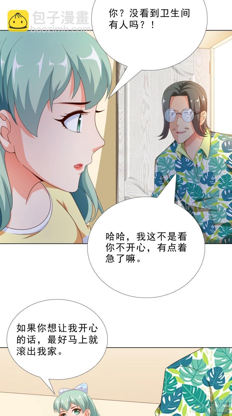 78 戳穿阴谋
