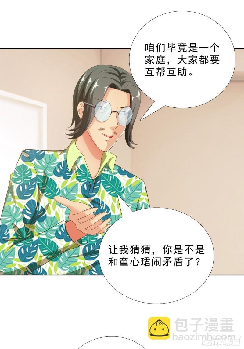 78 戳穿阴谋