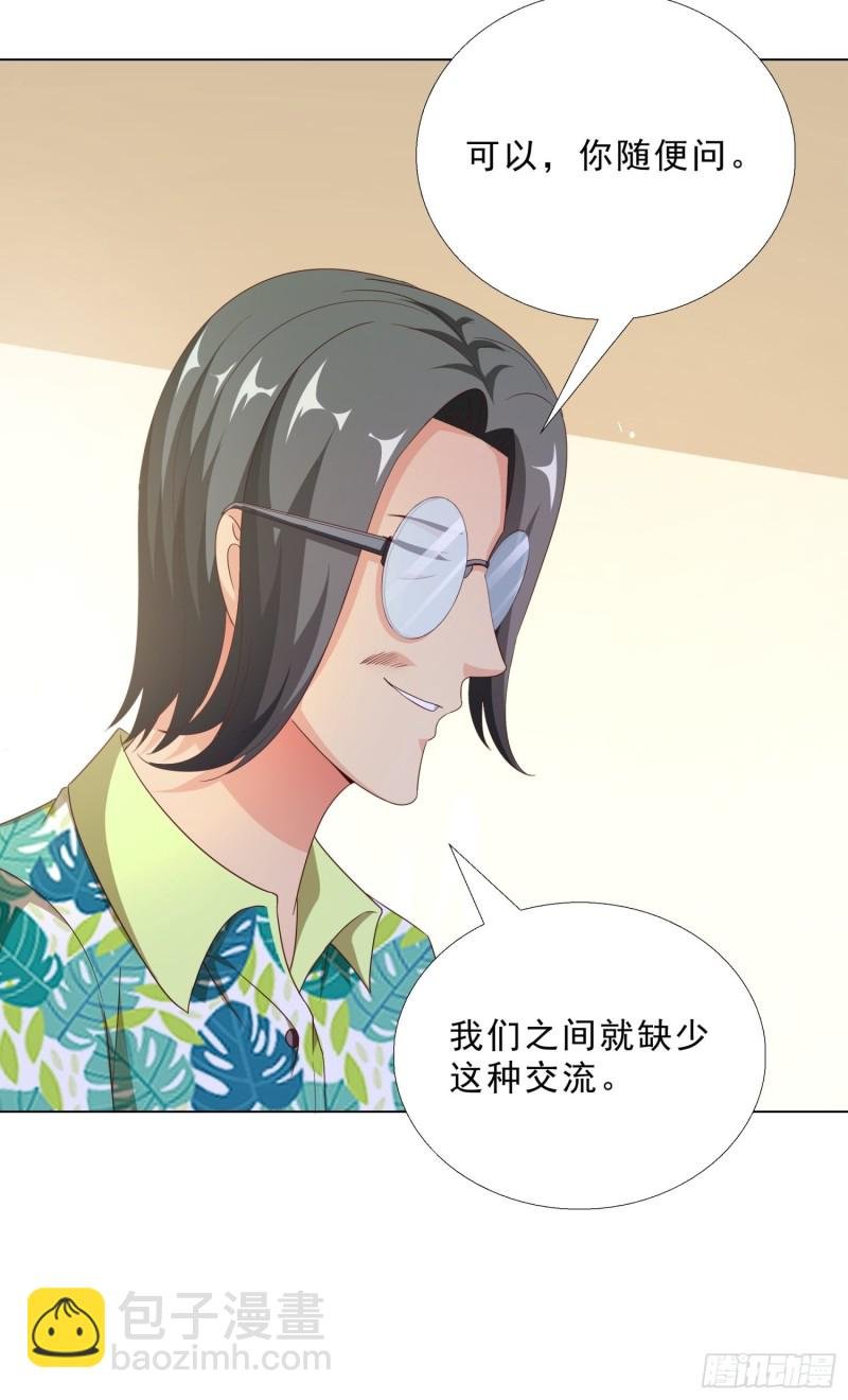 78 戳穿阴谋