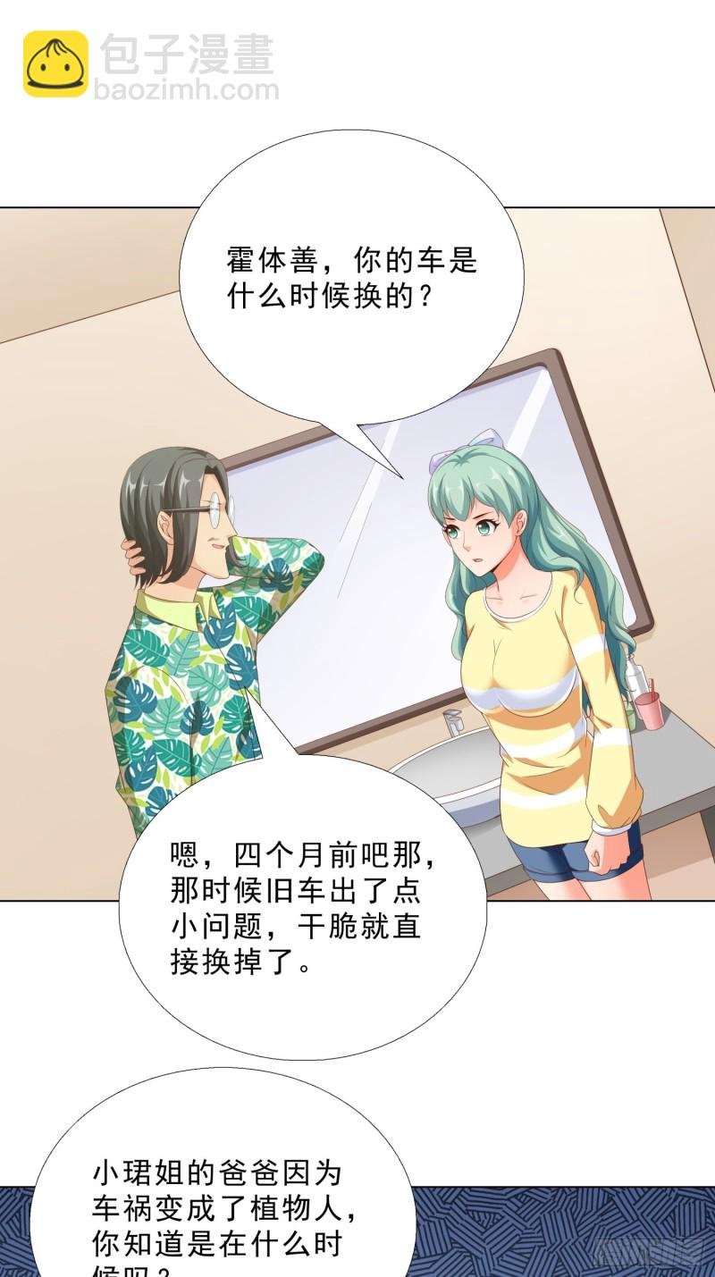 78 戳穿阴谋