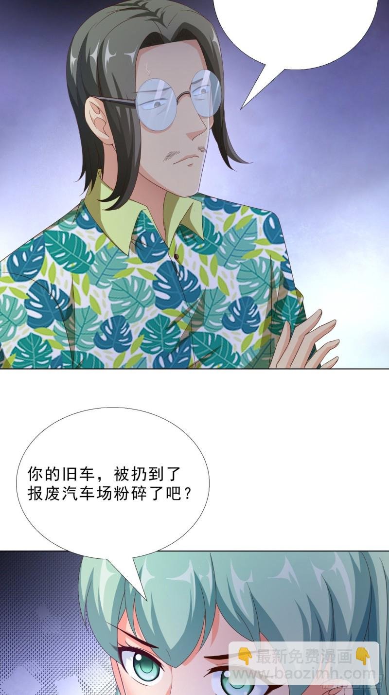 78 戳穿阴谋
