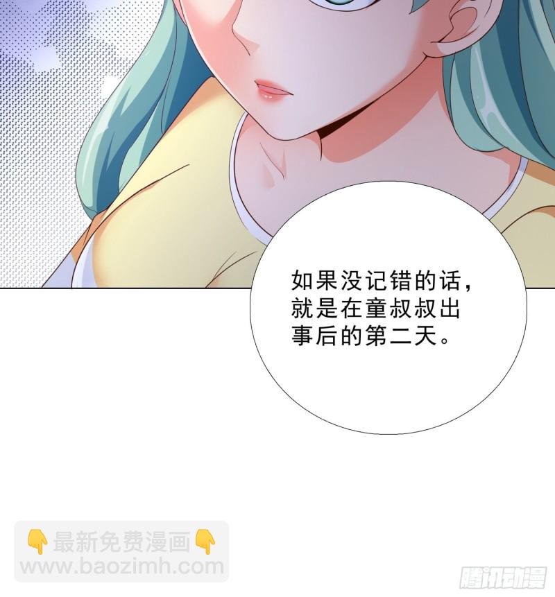 78 戳穿阴谋