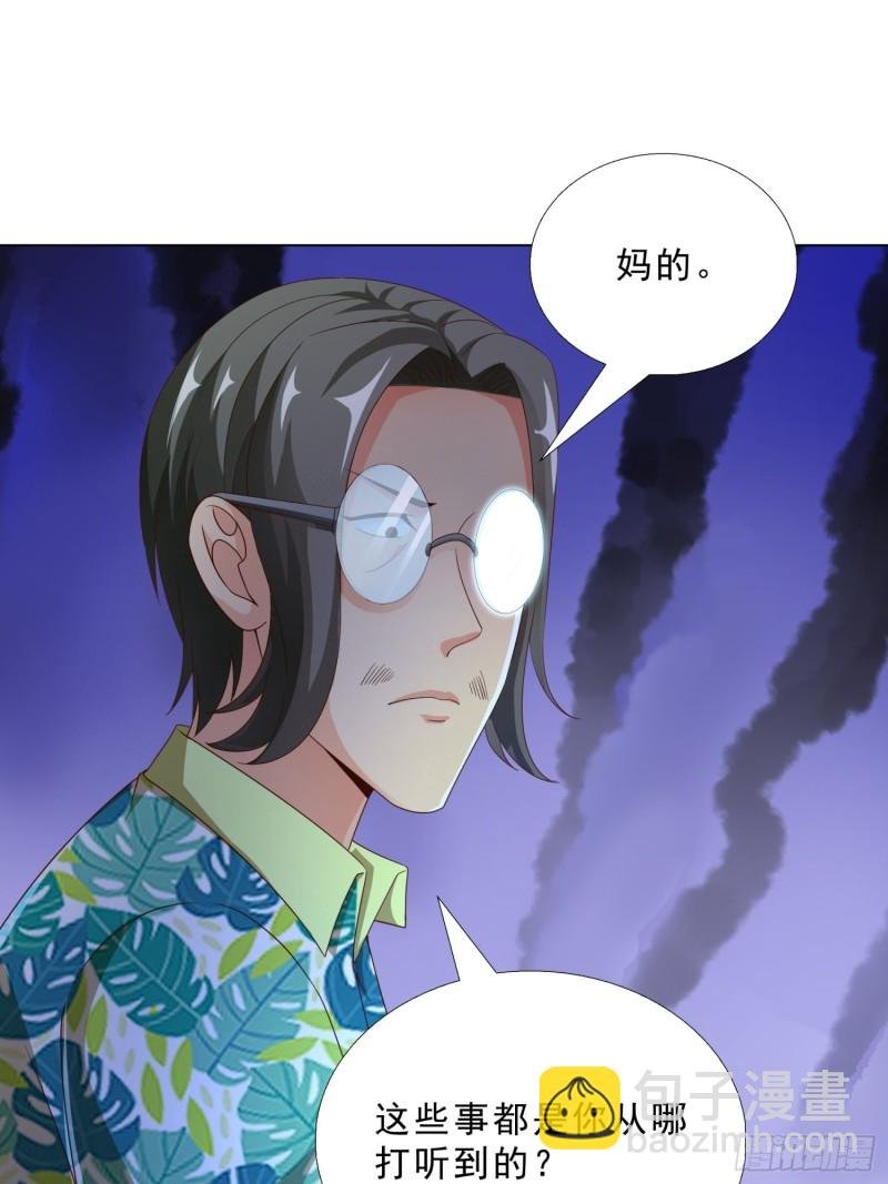 78 戳穿阴谋