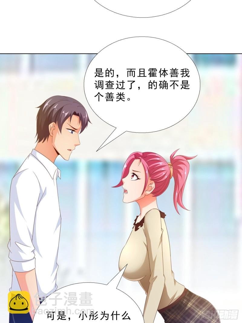 78 戳穿阴谋
