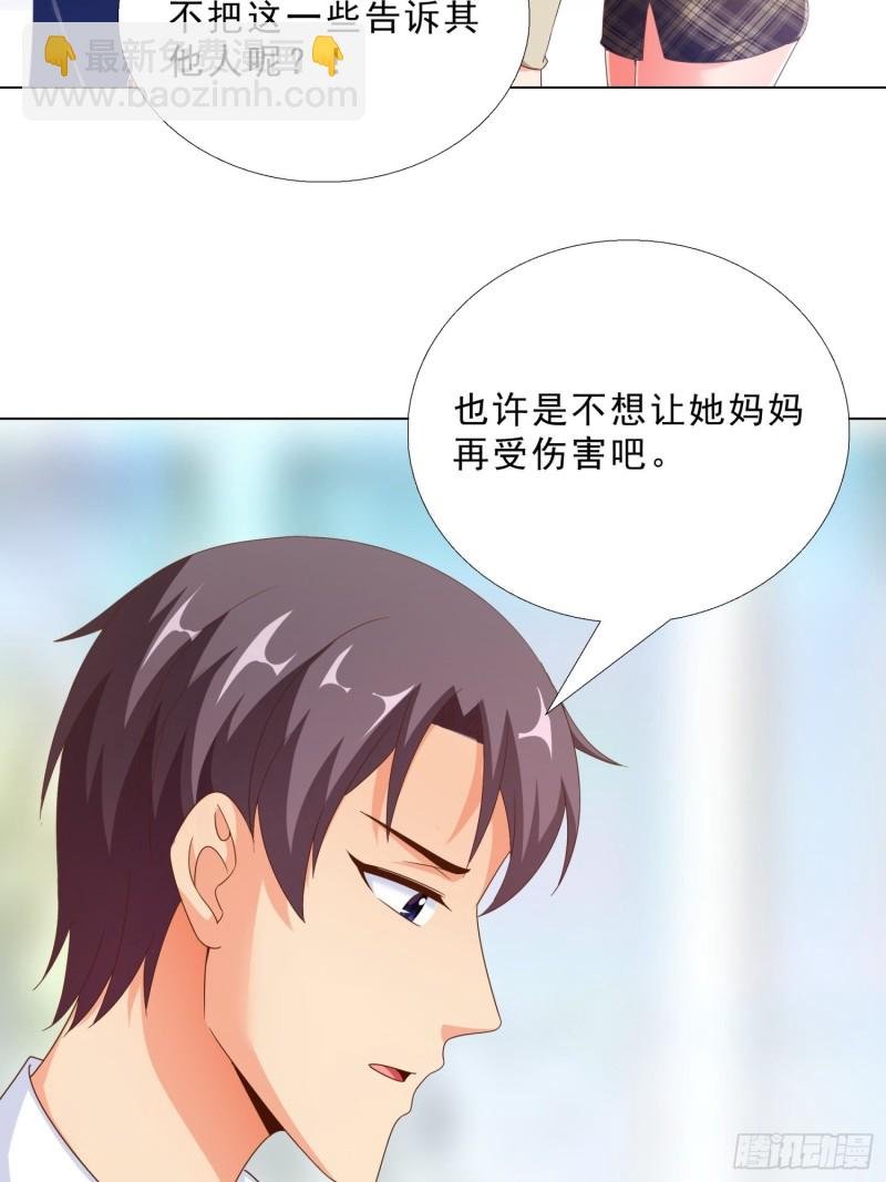 78 戳穿阴谋