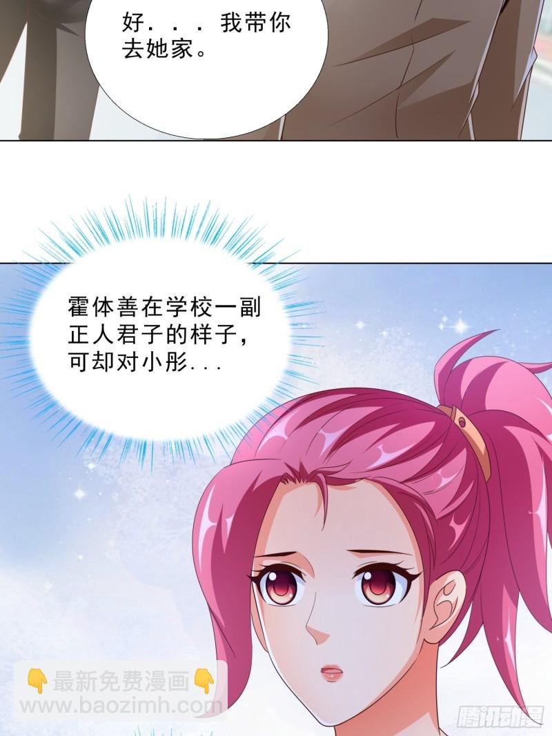 78 戳穿阴谋