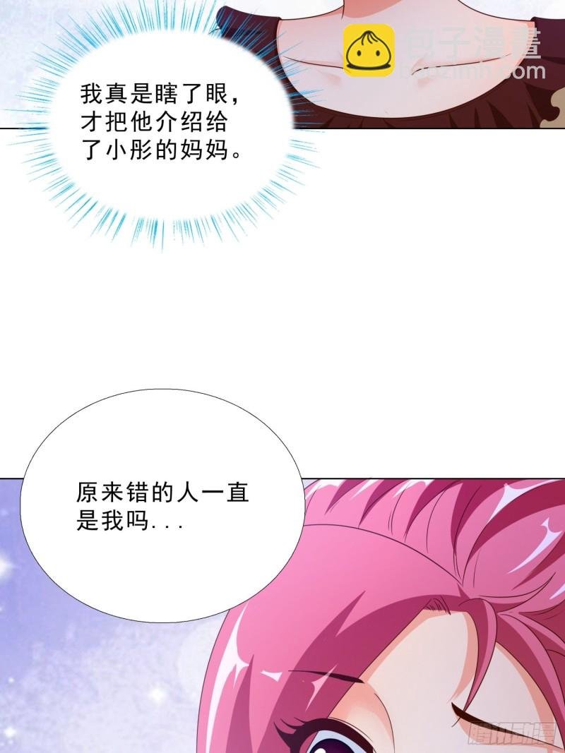 78 戳穿阴谋