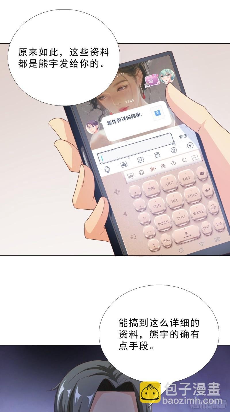78 戳穿阴谋