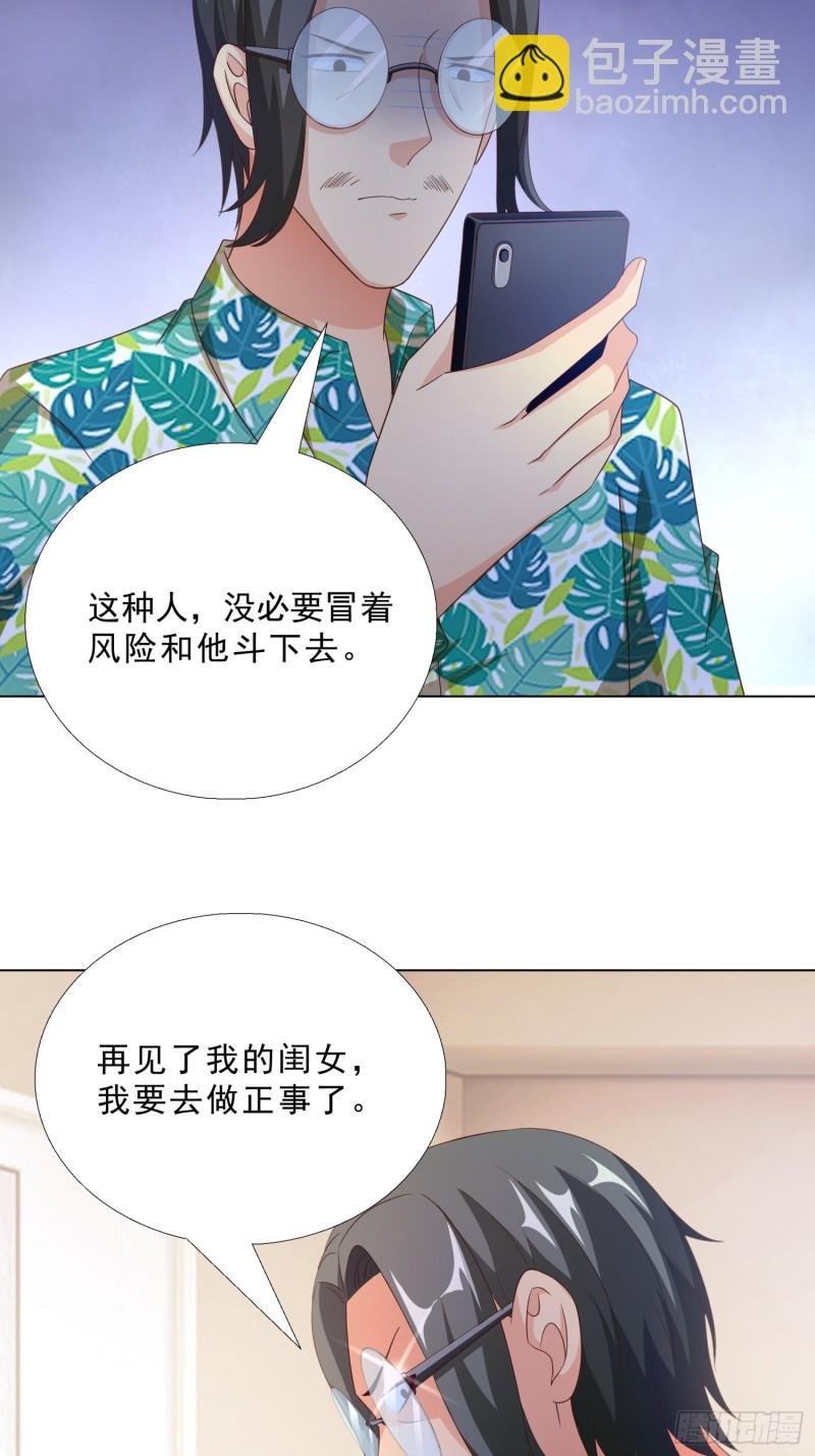 78 戳穿阴谋