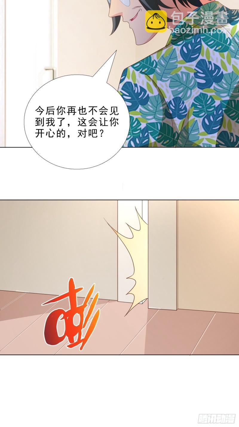 78 戳穿阴谋