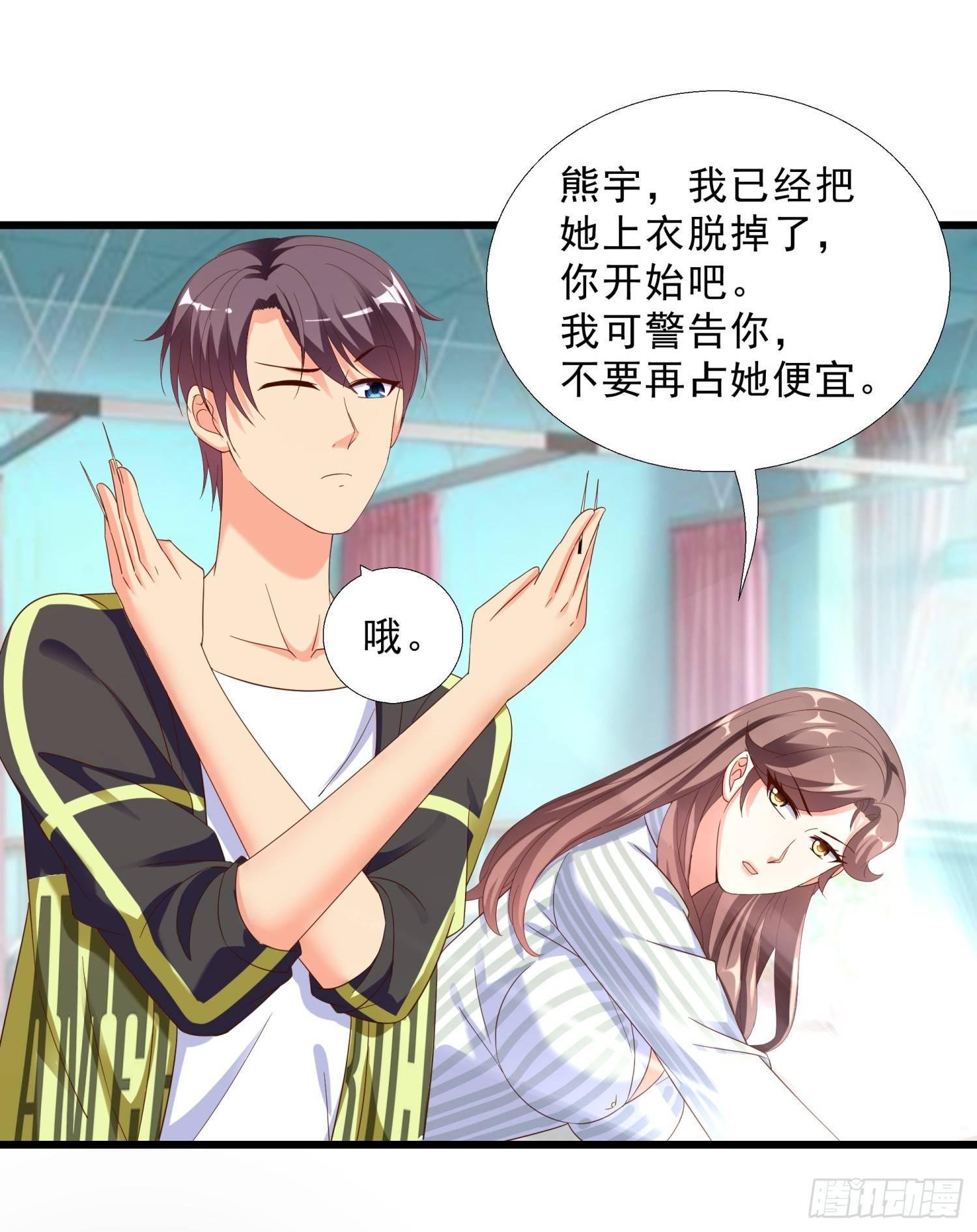 07 五针回命