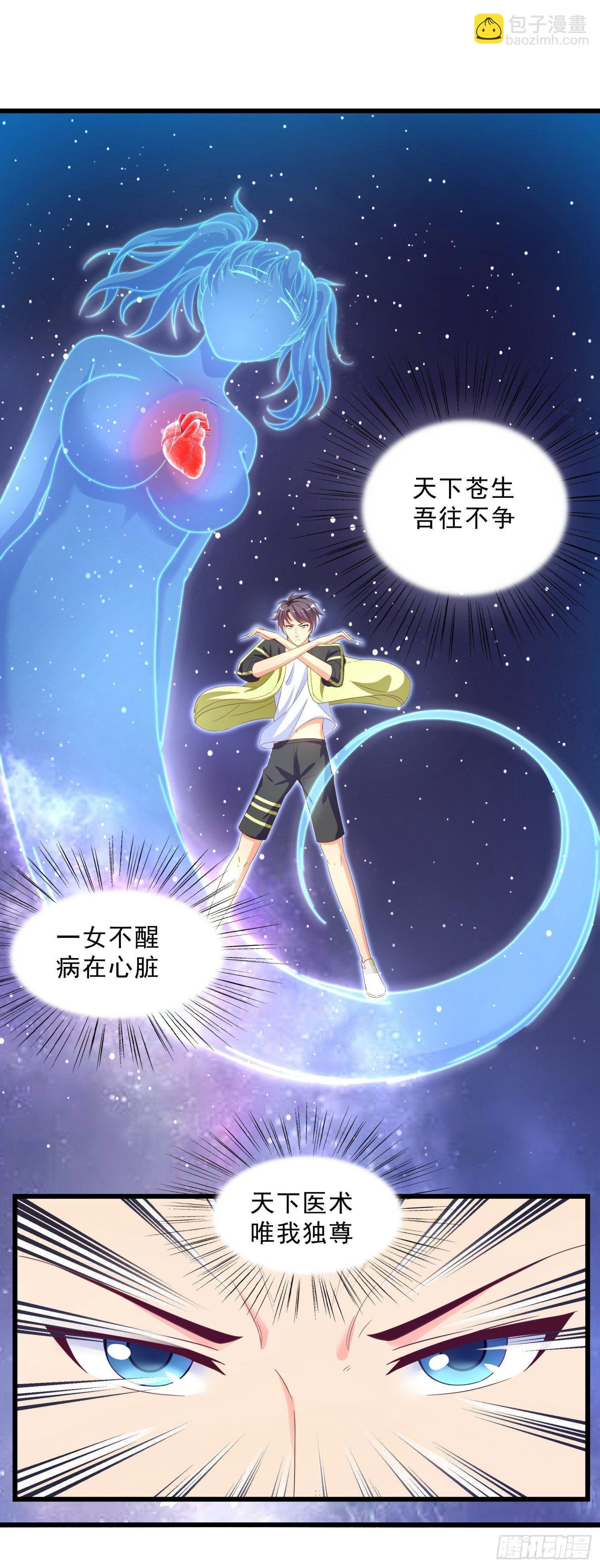 07 五针回命