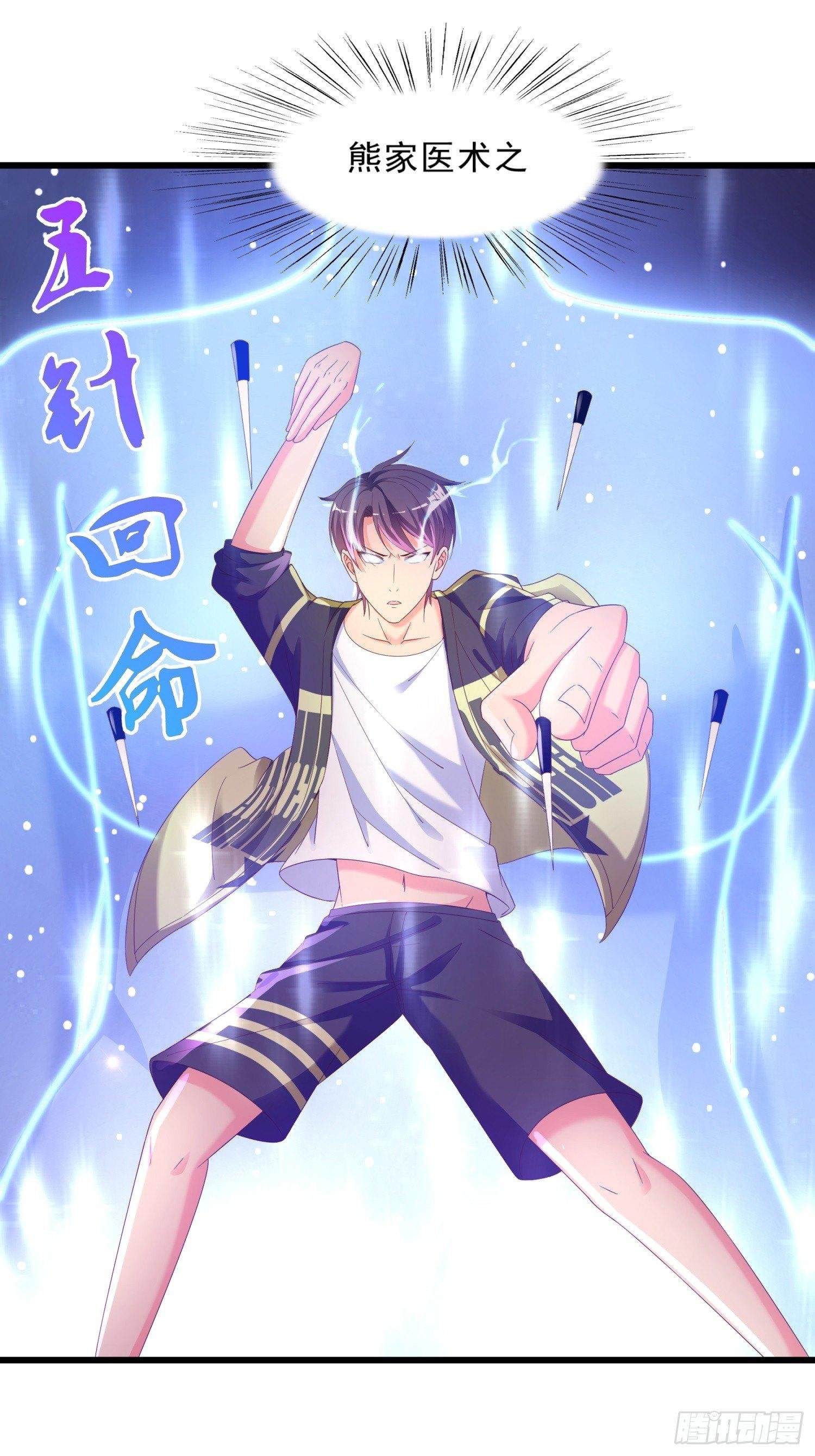 07 五针回命