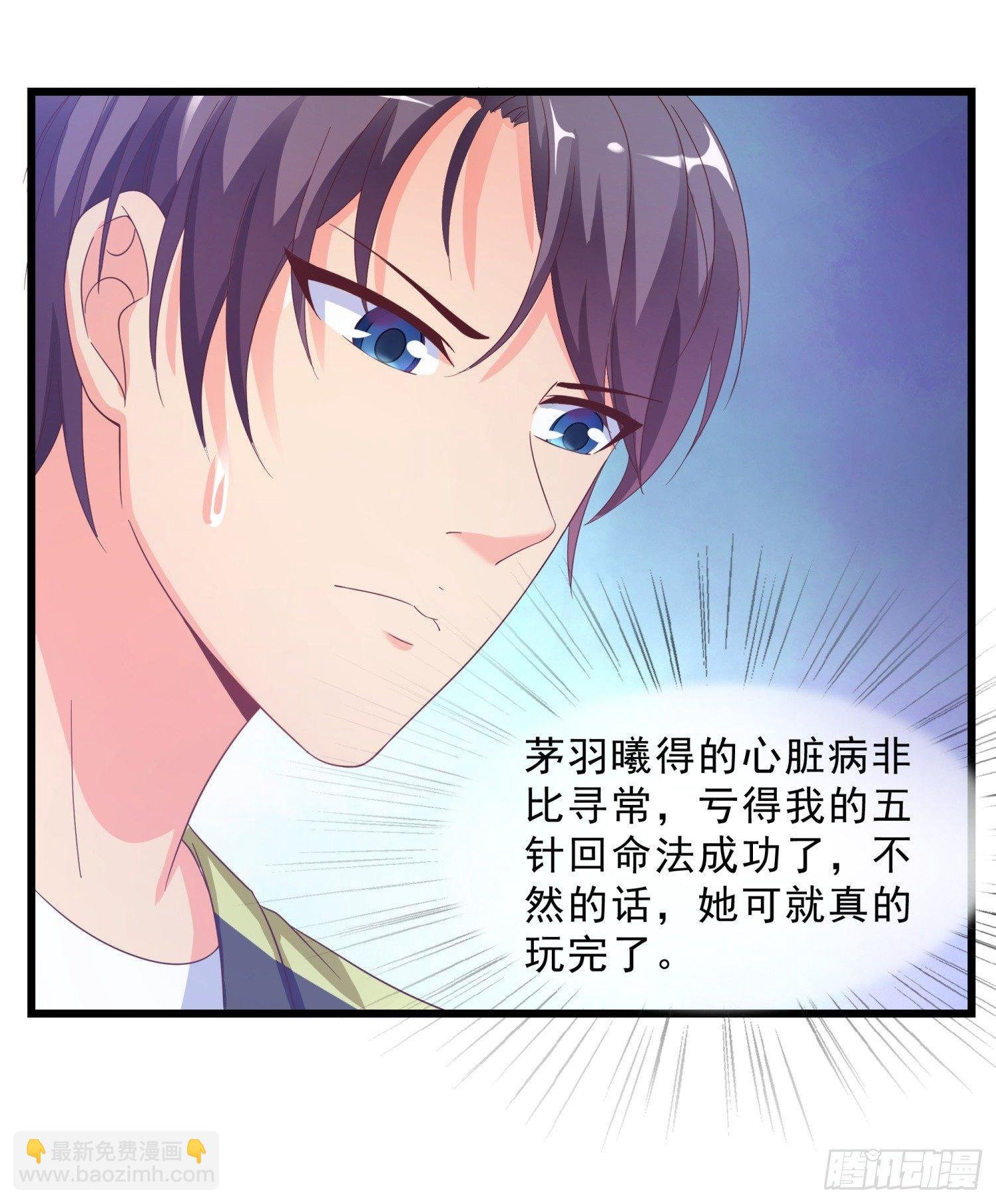 07 五针回命