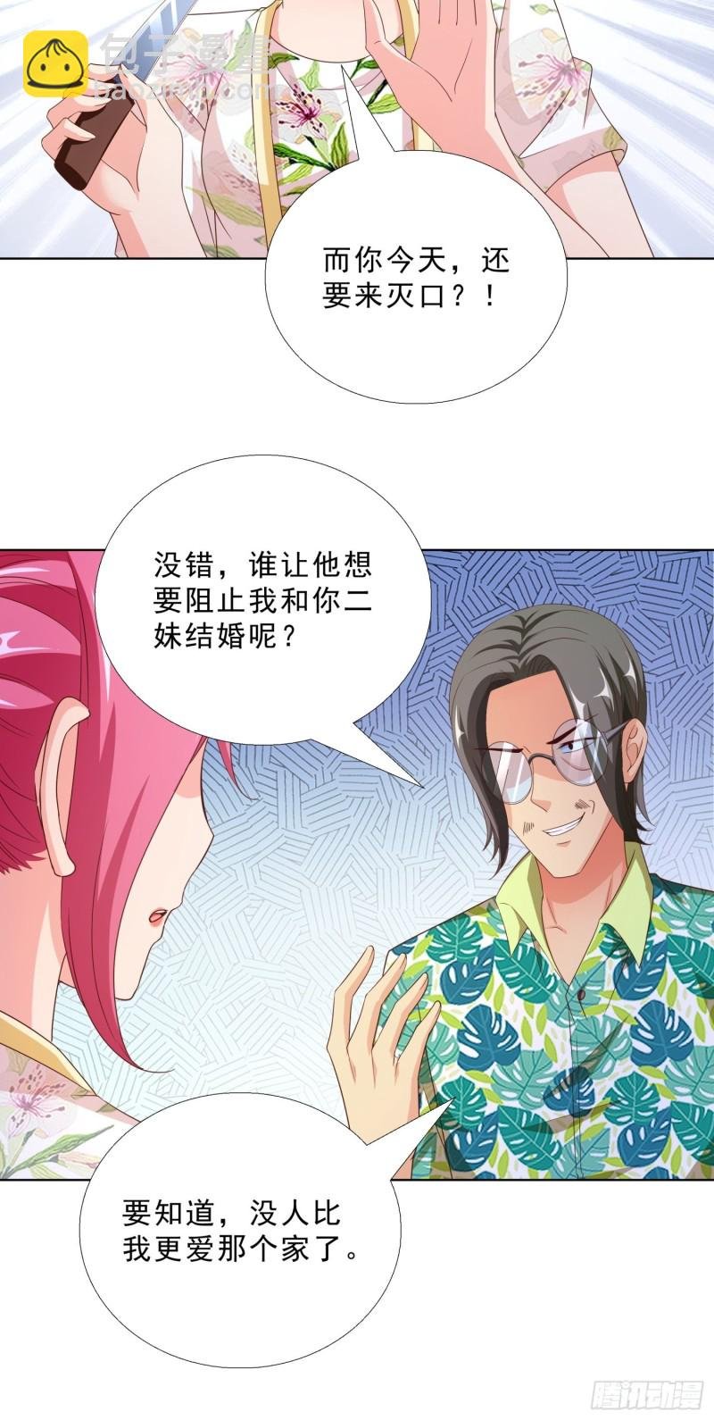 81 正面交锋
