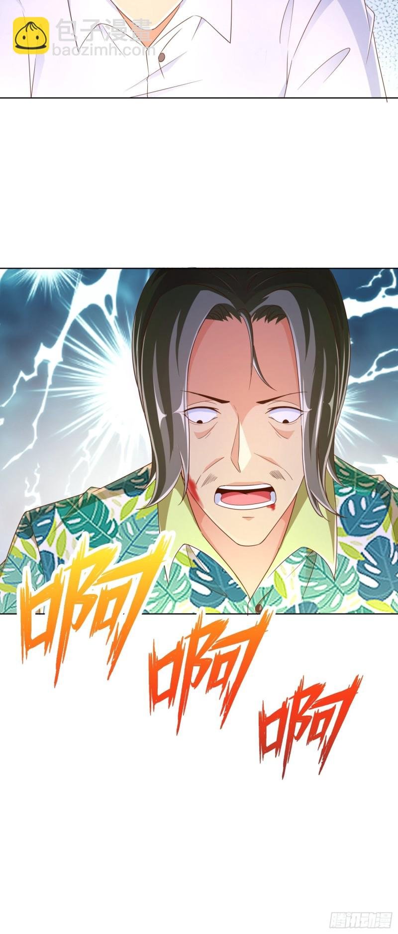 82 暴打