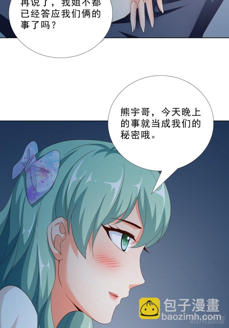 84 我自己脱