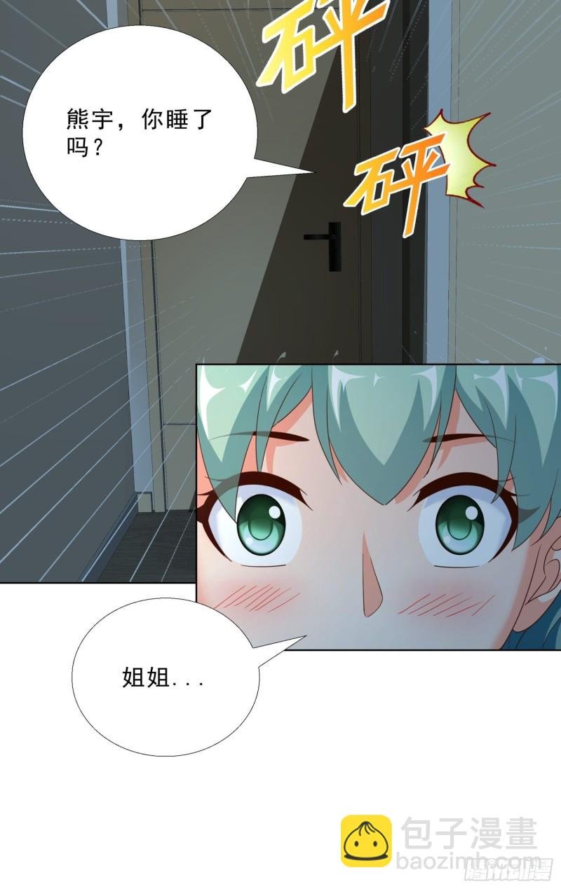 85 睡你房间
