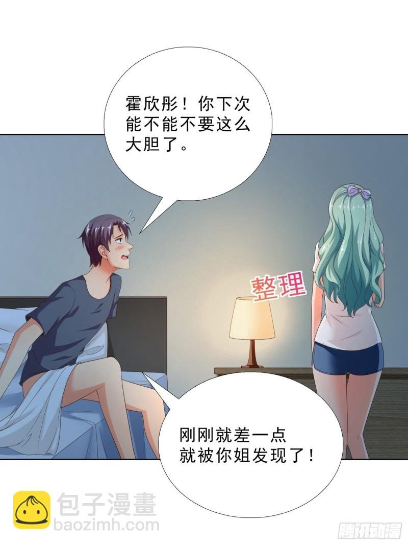85 睡你房间