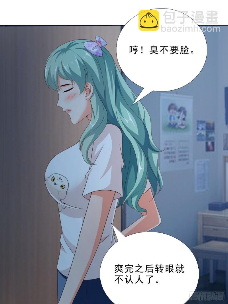 85 睡你房间