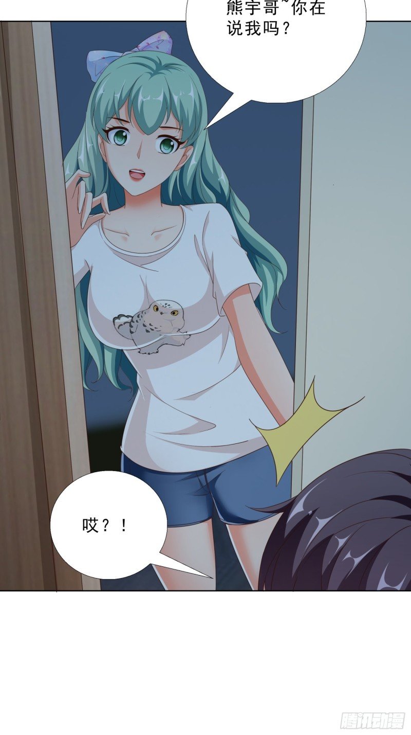 85 睡你房间