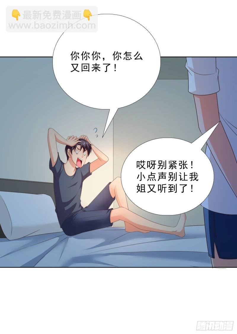 85 睡你房间