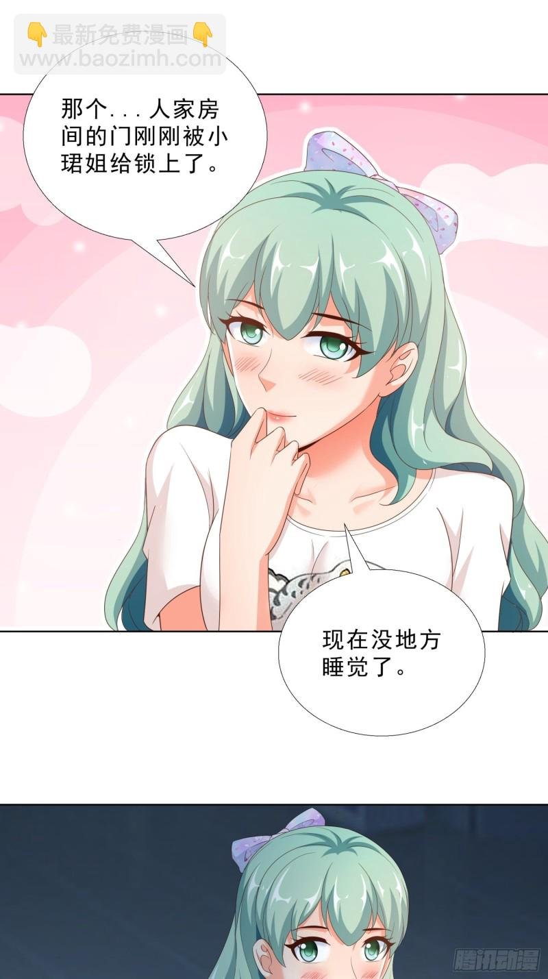 85 睡你房间