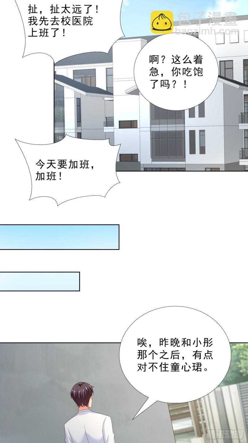 86 关平军的报复