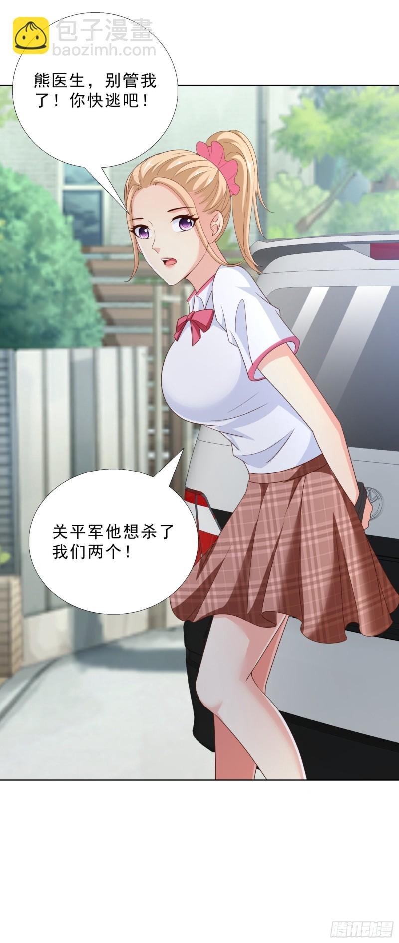 86 关平军的报复