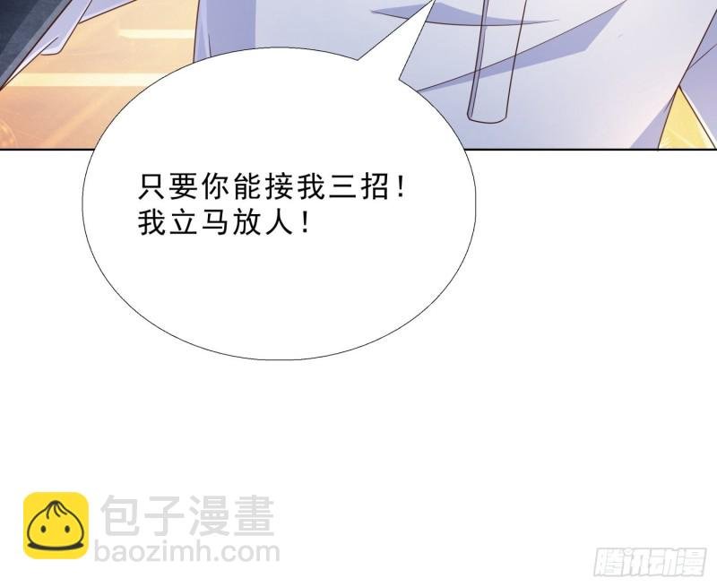 87 怎么哭了？