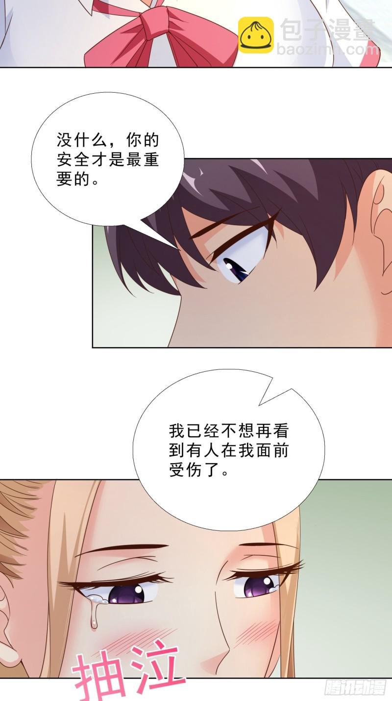 87 怎么哭了？