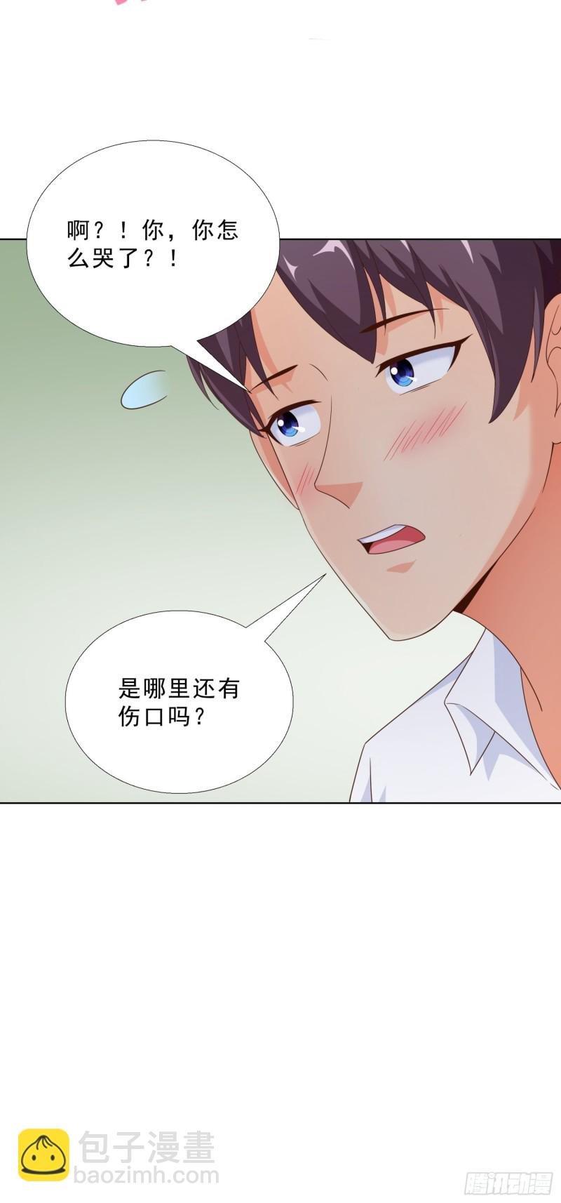 87 怎么哭了？