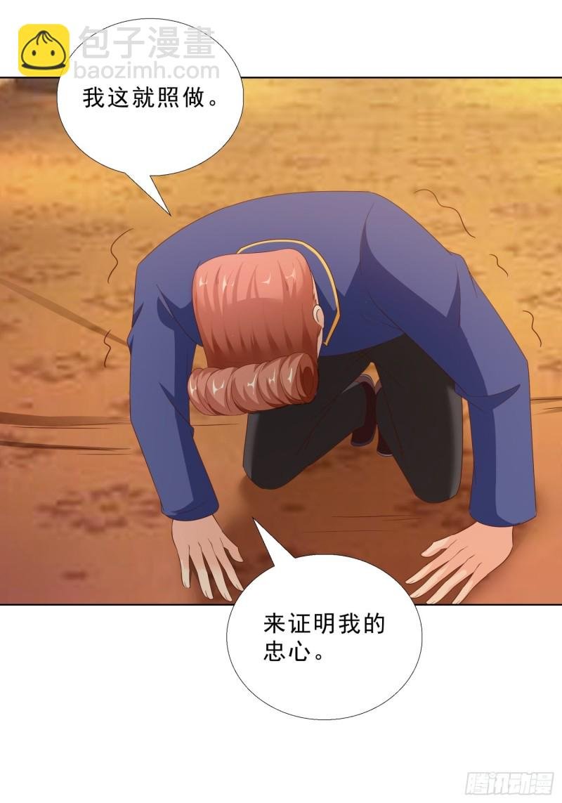 88 给我跪下