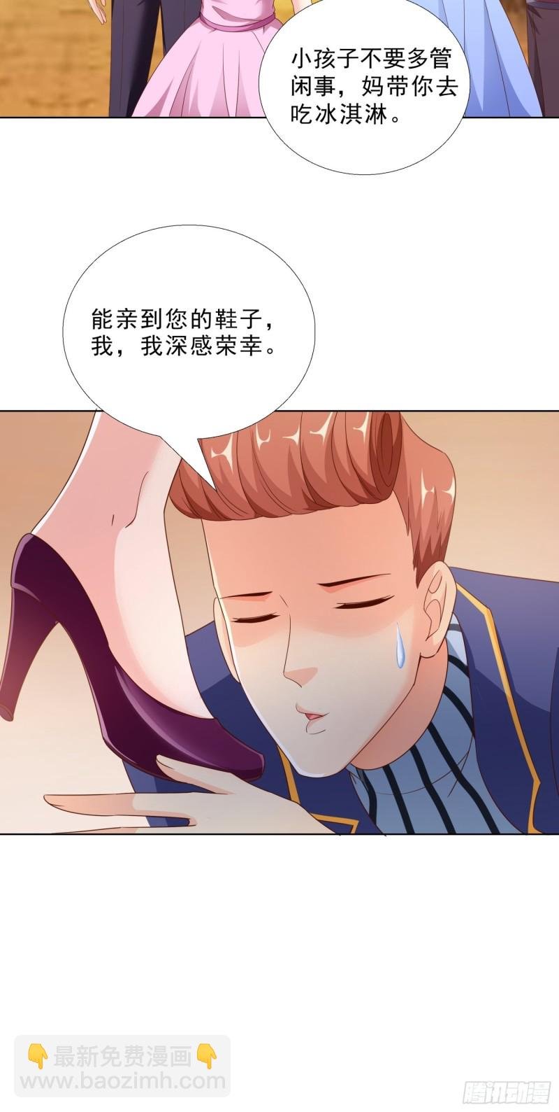 88 给我跪下