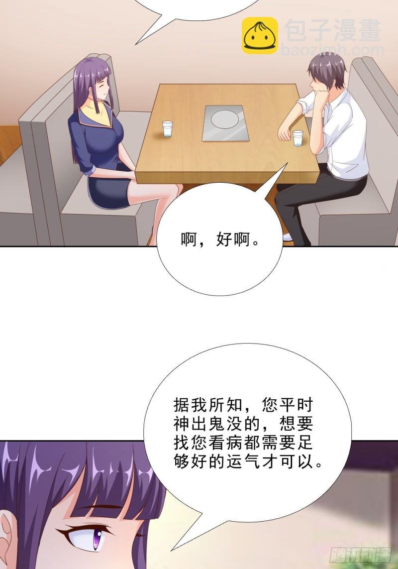 90 烤鱼店老板