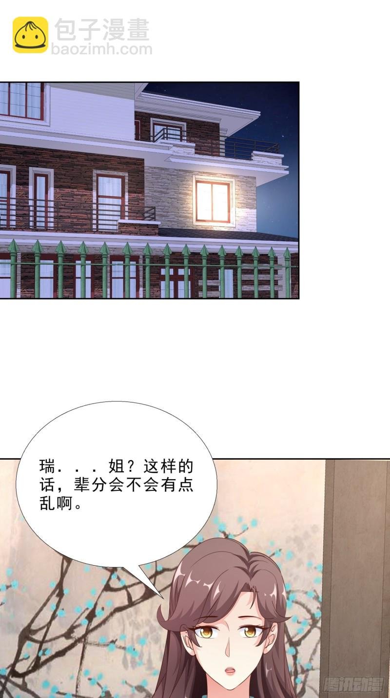 93 进错房